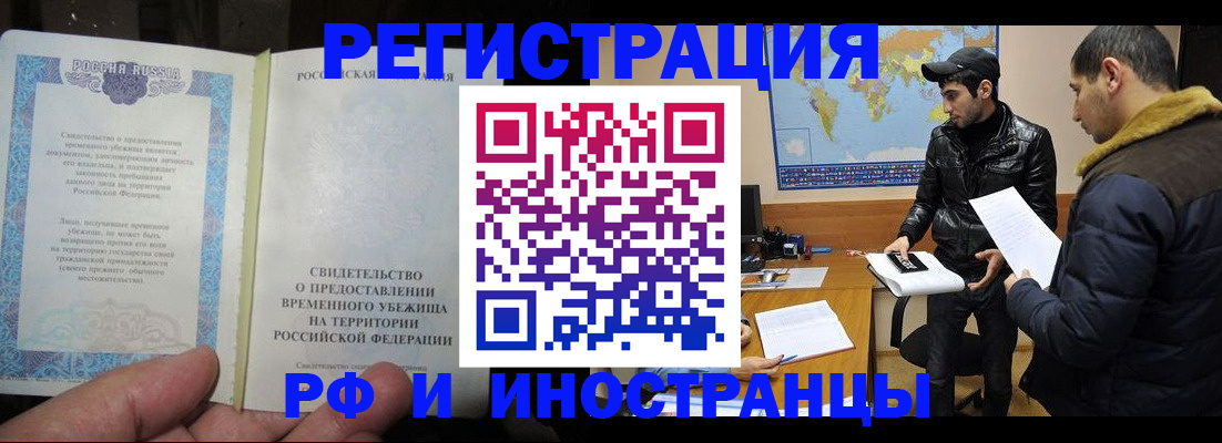 временная регистрация госуслуги в Егорьевске