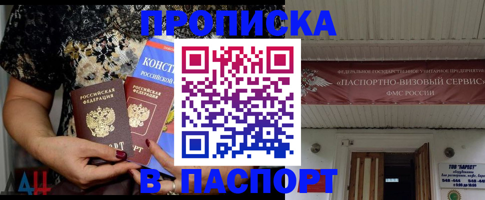 прописка поиск в Егорьевске