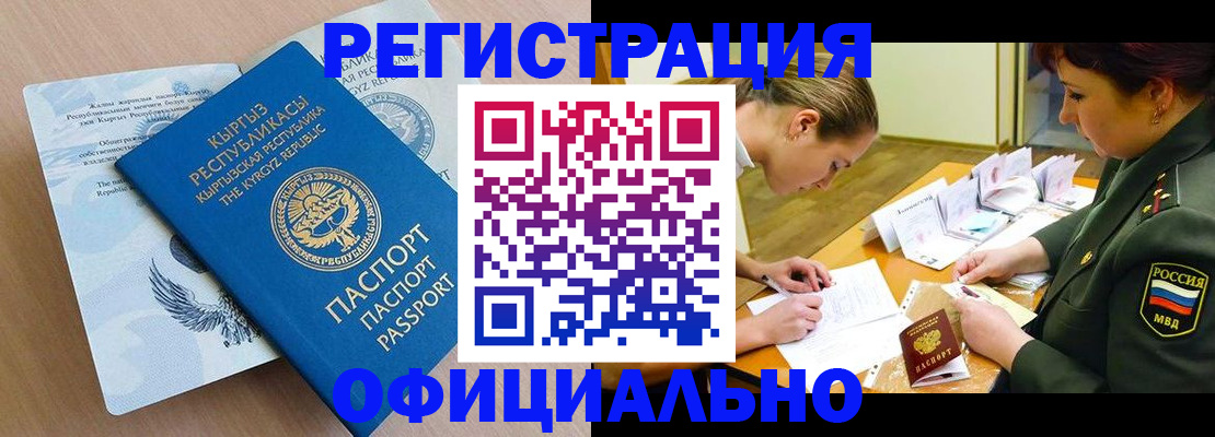 временная прописка в Егорьевске